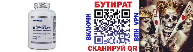 купить  сайты  Кяхта  БУТИРАТ GHB 